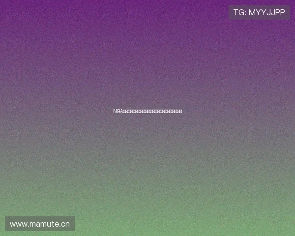 NBA手机无插件直播免费在线观看全赛季精彩赛事技巧分享